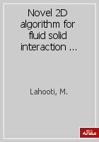 Novel 2D algorithm for fluid solid interaction based on the smoothed particle hydrodynamics (SPH) method